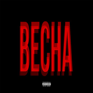ВЕСНА