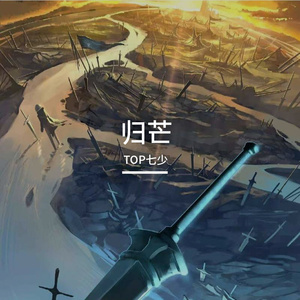 剑守晴光