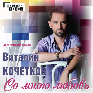 Разам з сябрам