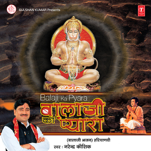 Ho Samdhi Aale Baba
