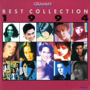 รักเราไม่เก่าเลย (รักของเรายังใหม่)