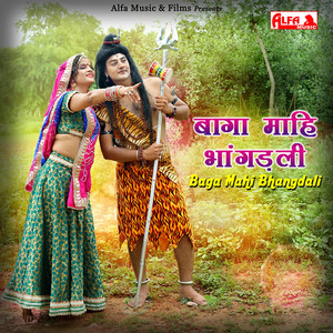 Baga Mahi Bhangadali