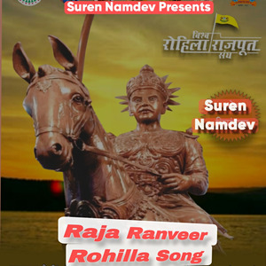 Raja Ranveer Rohilla Song