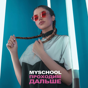 Проходим дальше