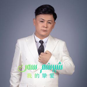 sherinimsen/我的挚爱