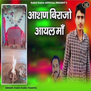 Aashan Birajo Aayal Maa