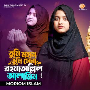 Tumi Mohan Tumi Shera Rahamatallil Alamin