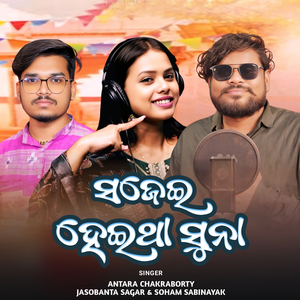 Sajei Heitha Suna