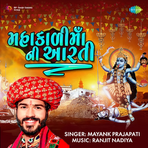 Mahakadi Maa Ni Aarti