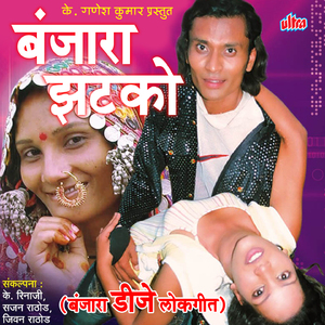 Gori Gori Tandarin Vat Marhi Lagayo