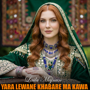 Yara Lewane Khabare Ma Kawa