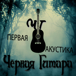 Обман