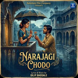 Narajagi Chodo