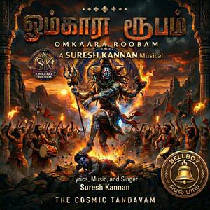 Omkara Roopam Shivan | Tamil Shiva Mass Devotional Song 2026