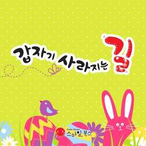 갑자기 사라지는 길