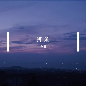 微弱的光