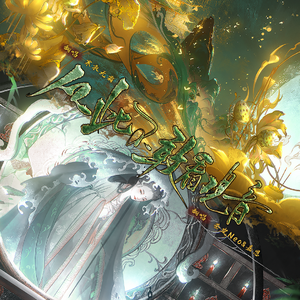 从此不敢看观音——达成结局【双向暗恋】