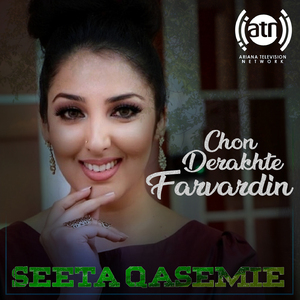 Chon Derakhte Farvardin