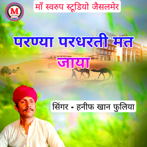 Parnya Pardharti Mat Jaya