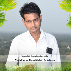 Market Su Lai Nanad Jhalarin Ko Lahango