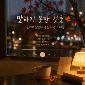 마지막으로 봤던 날