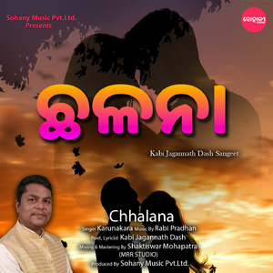 Chhalana