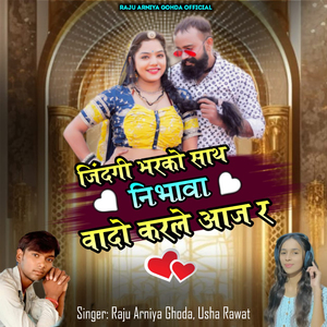 Zindagi Bharko Sath Nibhava Wado Karke Aaj R