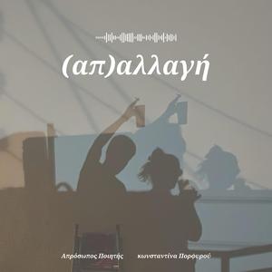 Τέταρτο Κεφάλαιο