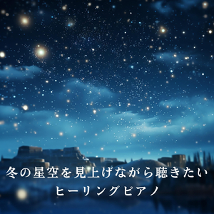 Glistening Snowflakes Serenity