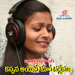 KASANA AYORE MARA DALEMA