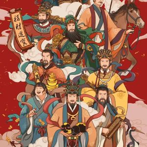 大年初五迎财神
