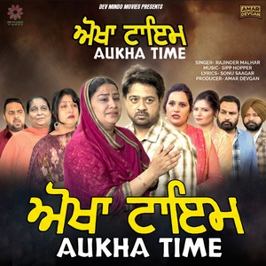 Aukha Time