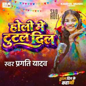 Holi Me Tutal Dil