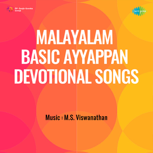 Ponnambala - P Susheela