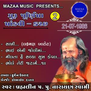 Bhai Aeni Joli Ma Jagir (Live)