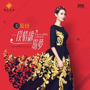 做你一生的爱人