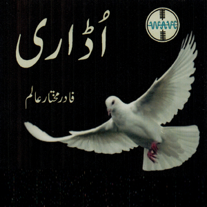 Gareeban da Rab