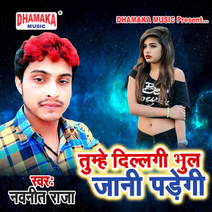 Tumhe Dillagi Bhul Jani Padegi