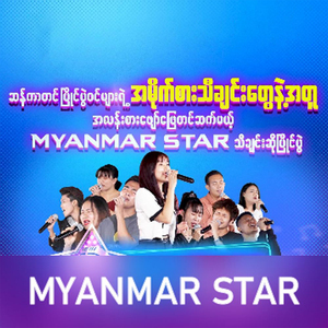 Phwint Ha Won Khan Chat