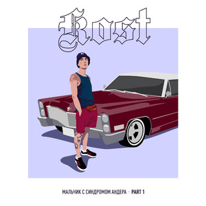 Девочка с синдромом Дауна (Original Mix)