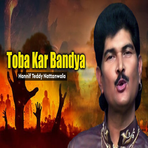 Toba Kar Bandya