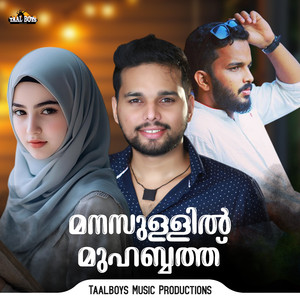 Manasullil Muhabbath