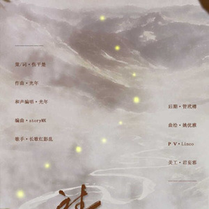 祷歌【人声本家】