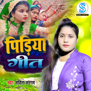 pidiya geet