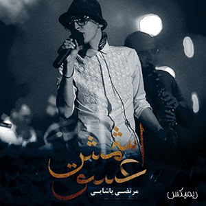 Esmesh Eshghe (Remix)