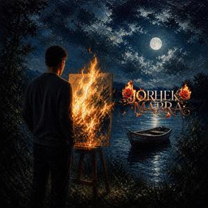 JORHEK MABRA
