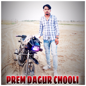 बाडो बादमास बड़ बाड़ो