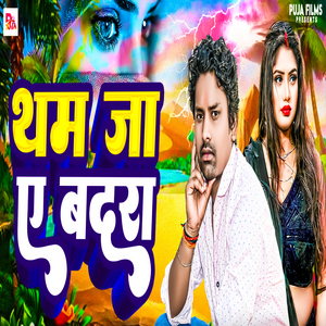 Thamja Ye Badra