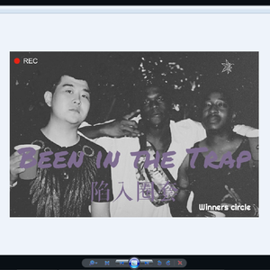 Been in the trap/陷入圈套