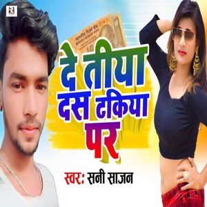 De Tiya Das Takiya Par